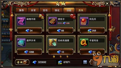 六龙争霸3D奢华婚礼来袭 手把手教你娶媳妇