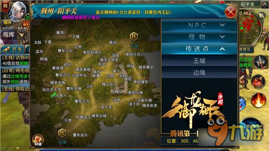 御龙在天手游阳平关解析 汉中最险无如阳平