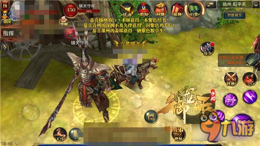 御龙在天手游阳平关解析 汉中最险无如阳平