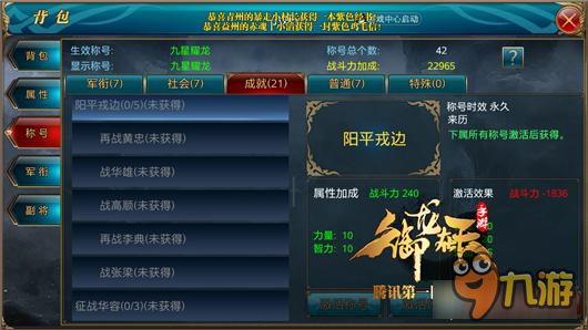 御龙在天手游阳平关解析 汉中最险无如阳平