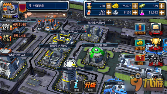 SD敢达手游（已关服）基础建设 前期设施升级推荐