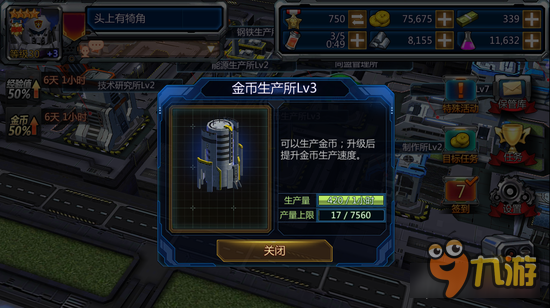 SD敢达手游（已关服）基础建设 前期设施升级推荐