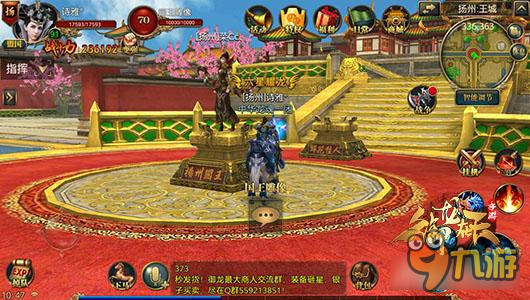 御龙在天手游太常领地玩法 家族荣誉的体现