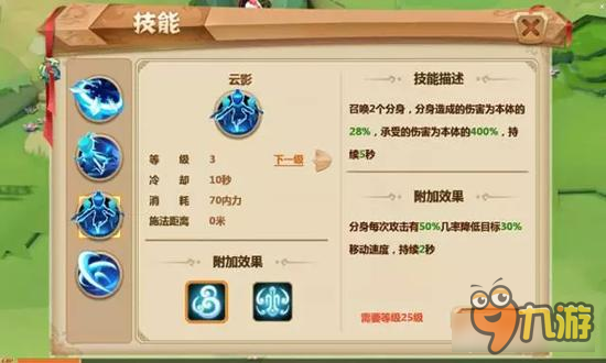 秀丽江山之长歌行阴丽华技能怎么搭配 技能解析
