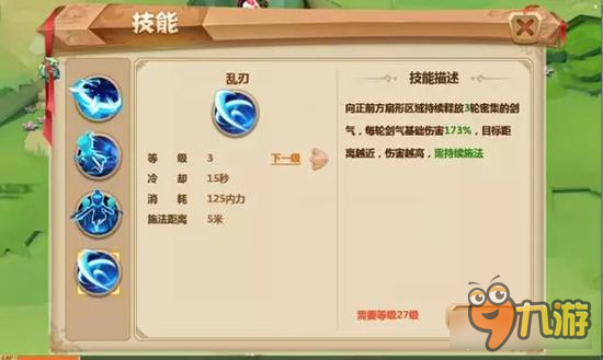秀丽江山之长歌行阴丽华技能怎么搭配 技能解析