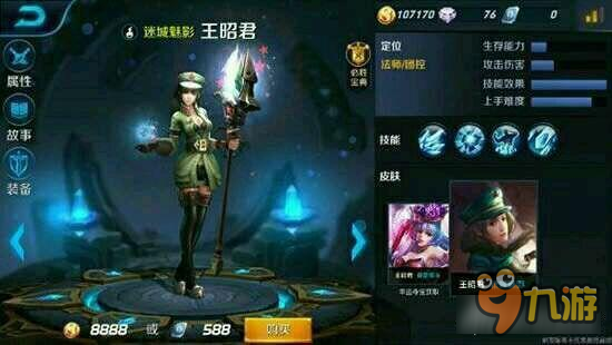 鬼谷子庞统模型曝光 王者荣耀英雄皮肤爆料