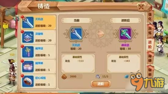秀丽江山之长歌行钱应该怎么花 钱要用在刀刃上
