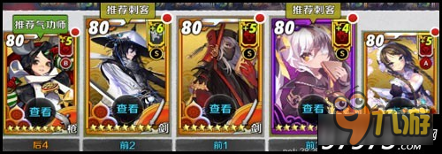 战斗吧剑灵浮岛总舵英雄第一关阵容推荐