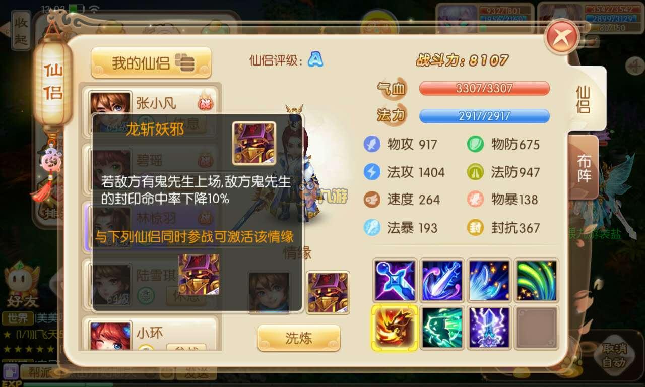 梦幻诛仙“击败兜兜的证明”任务怎么做？