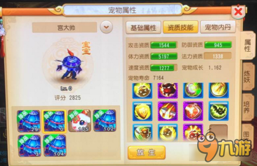 梦幻西游手游双封阵容搭配 输出不够宝宝凑