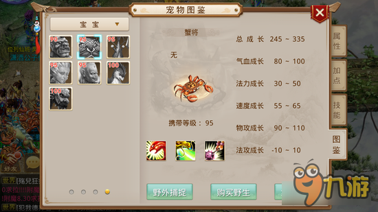 问道手游蟹将对比螳螂怪 谁是平民最强物理