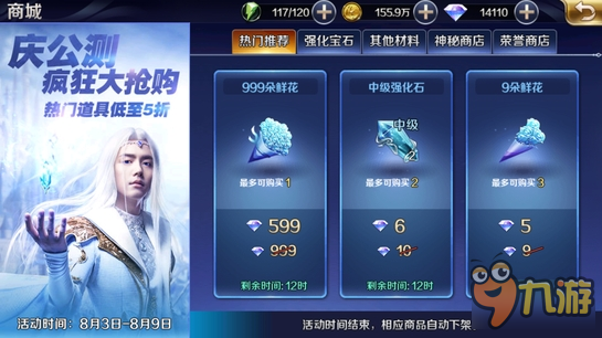 幻城手游商城系统 商城系统玩法详解