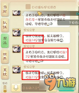 大话西游手游最搞笑的地煞星 竟然被妖王给收服了