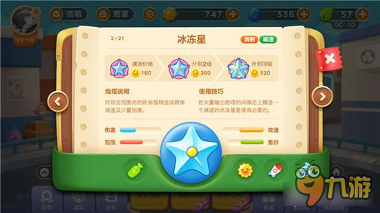 保卫萝卜3冒险模式玩法介绍 大冒险王