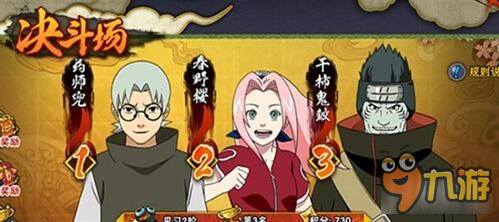 火影忍者手游决斗场练习模式详解 技巧锻炼