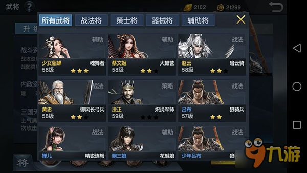 不氪金也好玩 那些年风云三国志送你的武将