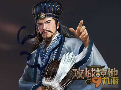 《攻城掠地》手游模拟诸葛亮多活十年结果
