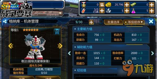 SD敢达手游（已关服）元祖敢达 元祖敢达历史回顾