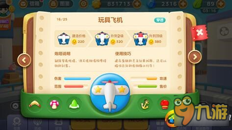 保卫萝卜3攻略之糖果赛炮塔最优搭配推荐