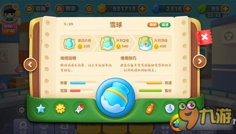 保卫萝卜3攻略之糖果赛炮塔最优搭配推荐