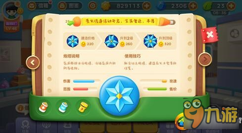 保卫萝卜3攻略之糖果赛炮塔最优搭配推荐