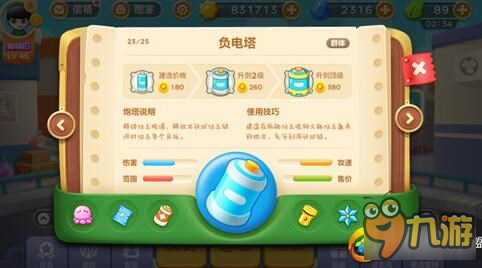 保卫萝卜3攻略之糖果赛炮塔最优搭配推荐