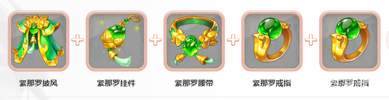 大话西游手游一套紧那罗给所有攻宠带来了春天