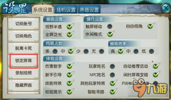 诛仙手游彻夜不眠怎么让手机安稳的度过一夜