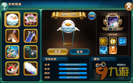 萌宠大暴走 《武神赵子龙》开启宠物时代