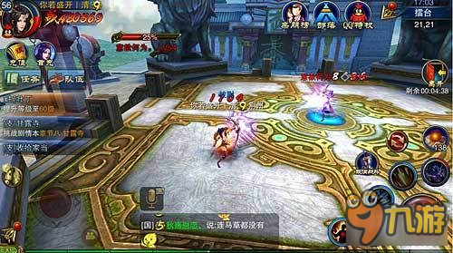 群怪利器 《六龙争霸3D》九曜技能详细解析