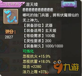 大话西游手游更新后的影响 二阶神兵已沦为地摊货