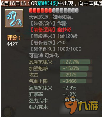 大话西游手游更新后的影响 二阶神兵已沦为地摊货