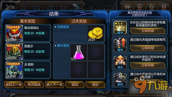 SD敢达手游（已关服）pve游戏心得 简单有效度过关卡