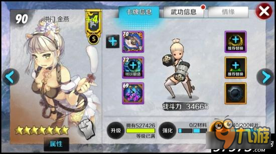 卡牌变身 战斗吧剑灵洪门金燕性感来袭！