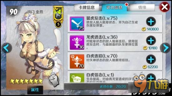 卡牌变身 战斗吧剑灵洪门金燕性感来袭！