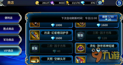 苍翼之刃手游因子怎么获得 因子获得途径解析