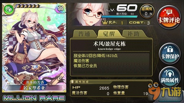 乖离性百万亚瑟王居家型希亚卡牌测评