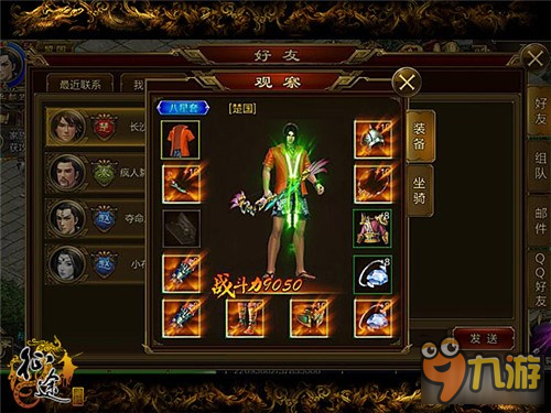 征途手机版提升实力的多种途径攻略