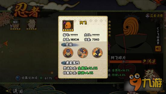 火影忍者手游阿飞决斗场怎么样？阿飞决斗场使用技巧