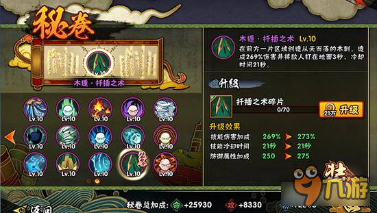 火影忍者手游阿飞决斗场怎么样？阿飞决斗场使用技巧