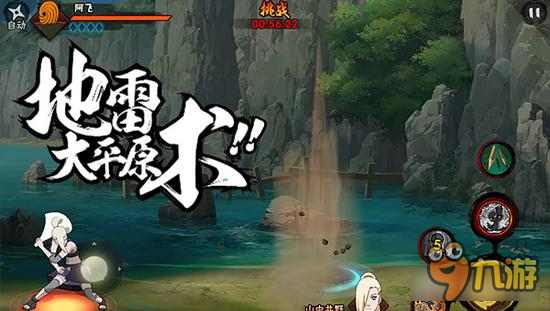 火影忍者手游阿飞决斗场怎么样？阿飞决斗场使用技巧