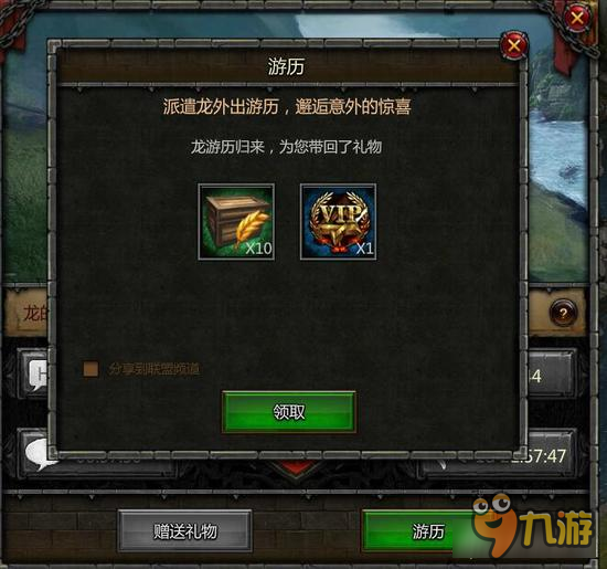 列王的纷争小龙培养技巧曝光 御龙在天