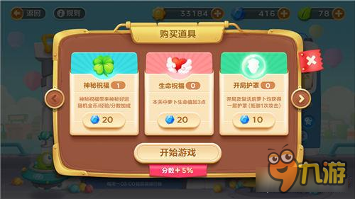 保卫萝卜3糖果赛加成道具一览 牛逼不解释