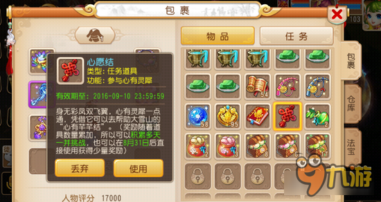 梦幻西游手游傲来探秘心得 三部曲中的第一步