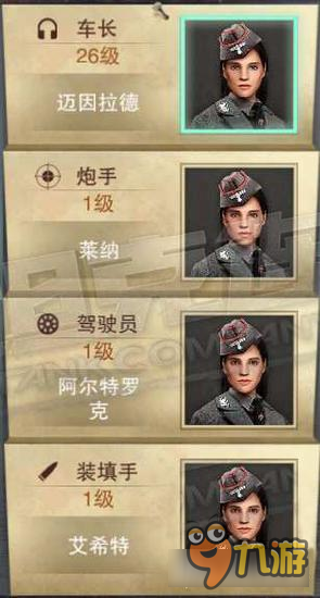 坦克连成员系统怎么样 成员系统介绍