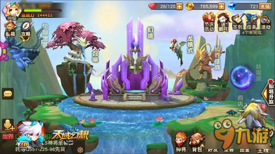 有钱就要买买买 天域幻想钻石获取攻略