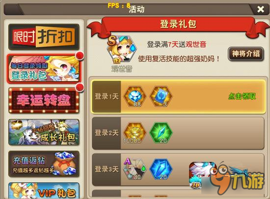 有钱就要买买买 天域幻想钻石获取攻略