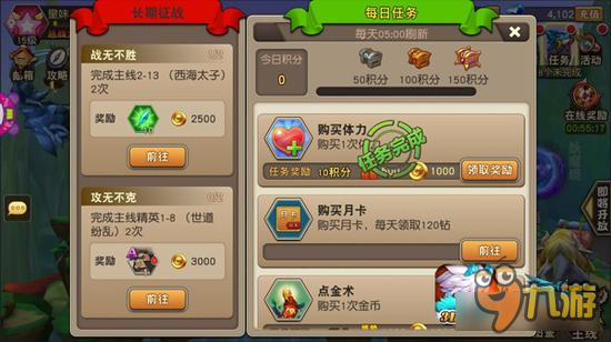 有钱就要买买买 天域幻想钻石获取攻略