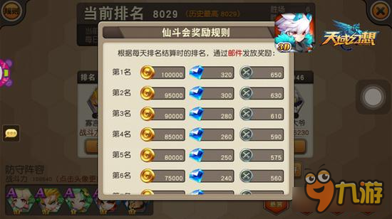 有钱就要买买买 天域幻想钻石获取攻略