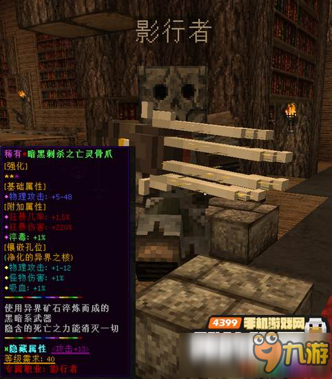 我的世界1.8.X服务器 PC版神魔战记服务器介绍